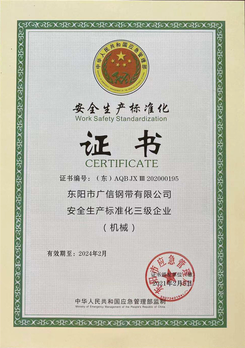 榮譽證書